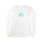 ひろやのめパーカー Long Sleeve T-Shirt