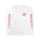 麻婆豆腐の麻婆豆腐 Long Sleeve T-Shirt