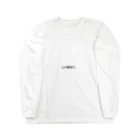 suko-sukoの心の整理中。 Long Sleeve T-Shirt