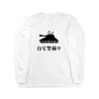 麦畑の自宅警備中 Long Sleeve T-Shirt