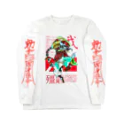 ゾンビちゃんズの別荘の即席酔拳 Long Sleeve T-Shirt