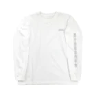 平の物置の好的收场ロンT Long Sleeve T-Shirt