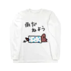 でぐーや　の雨だ寝よう Long Sleeve T-Shirt