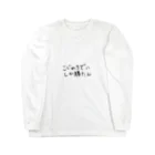 おれんじえんじぇるのおにく Long Sleeve T-Shirt