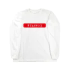 Yes!アキト☺残417のダブルパチンコパーカー Long Sleeve T-Shirt