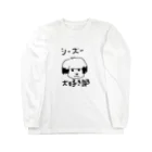 にゃんちぅショップのシーズー大好き部 Long Sleeve T-Shirt