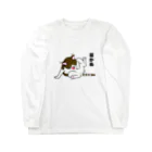 シカゴ羅紗店モノ部のNoReach Long Sleeve T-Shirt