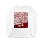 髙野Fの太夫トリップ Long Sleeve T-Shirt