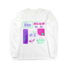 Mieko_Kawasakiのすなっく無意味⭐️パブあきらめナイト Long Sleeve T-Shirt