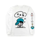 万枚ちゃんのTKG Long Sleeve T-Shirt