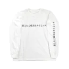 KATAKANA a.k.a MIIKIのあきしは Long Sleeve T-Shirt