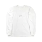 ロックオン高崎（たかさき さとし）のロックオンフリップTシャツ Long Sleeve T-Shirt