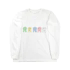 くげちゃんのお店のくげちゃん大集合～◎ Long Sleeve T-Shirt