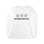 きなこ屋のダイス Long Sleeve T-Shirt