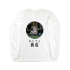 DEEP案内編集部のおいでよ西成（犬） Long Sleeve T-Shirt