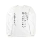 2katakaのお会計のときに Long Sleeve T-Shirt