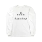 温羅の謎解き01 Long Sleeve T-Shirt