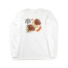 m/kの串カツ Long Sleeve T-Shirt