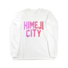 JIMOTOE Wear Local Japanの姫路市 HIMEJI CITY Long Sleeve T-Shirt