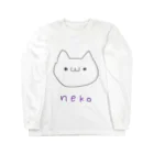 にゃんこのおみせのしろめのねこ Long Sleeve T-Shirt