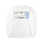 8bit_player65のナンバープレート【君と空】 ロングスリーブTシャツ