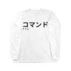 seide.blume～Ｄ＊Ｒ～のコマンド７７１ Long Sleeve T-Shirt