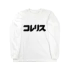 BKKA-NIのコレリスシリーズ Long Sleeve T-Shirt