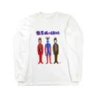 きひみハマめの竜宮城のお魚たち Long Sleeve T-Shirt