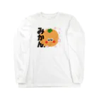 m/kのみかん Long Sleeve T-Shirt