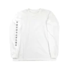 ShunForkのShunFork〜おめでとう〜 Long Sleeve T-Shirt