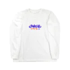 うねりんクラブのうねりんクラブ（青ロゴ） Long Sleeve T-Shirt