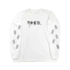 stupid?の月面着陸 Long Sleeve T-Shirt