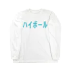 アメリカンベース   GG1966のハイボール Long Sleeve T-Shirt