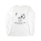 gennkina-chiwawano-asagohanのドリンクバー Long Sleeve T-Shirt