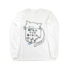 田園調布前の飼い主の罪を背負うねこ(寿司) Long Sleeve T-Shirt