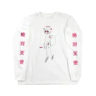 310の絶対天使雑魚猫 Long Sleeve T-Shirt