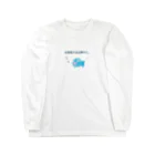 naruoの水族館ではお静かに。 Long Sleeve T-Shirt