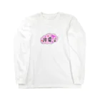 ゆぴぴの地雷 Long Sleeve T-Shirt