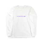 maanaamiのパーフェクトガールズ Long Sleeve T-Shirt