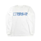 原田専門家のUNPOPULAR Long Sleeve T-Shirt