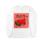 Da-tsuru storeのスイカー Long Sleeve T-Shirt