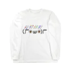 らんぷ/わいるどの( 厂👁ω👁 )厂うぇーい Long Sleeve T-Shirt