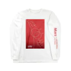 CoCoCotのMars/火星＜みたか太陽系ウォーク応援！＞ Long Sleeve T-Shirt