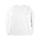 コブトリ株式会社のtaco44.コラボ『ラブホテルパネル』 Long Sleeve T-Shirt