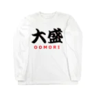 アメリカンベース の大盛　大食い　デカい体 Long Sleeve T-Shirt