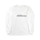 gogoteam54のありのおさんぽ🐜グレスケ Long Sleeve T-Shirt