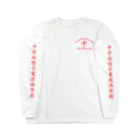 中方向指示電波倶楽部の中方向指示電波倶楽部 Long Sleeve T-Shirt