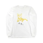 にゅ〜のゆるいチーター Long Sleeve T-Shirt