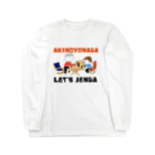 セカイワールドの秋の夜長　LET’S JENGA Long Sleeve T-Shirt