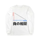 S.Y.（文字の人）の負の相関 ロングスリーブTシャツ